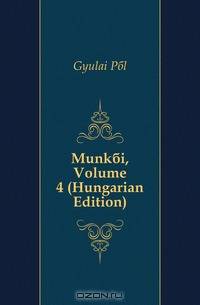 Munkai, Volume 4 (Hungarian Edition)