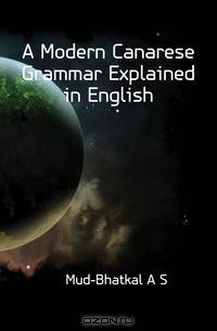 A Modern Canarese Grammar Explained in English