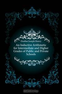 An Inductive Arithmetic for Intermediate and Higher Grades of Public and Private Schools