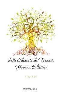 Die Chinesische Mauer (German Edition)