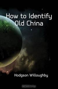 How to Identify Old China