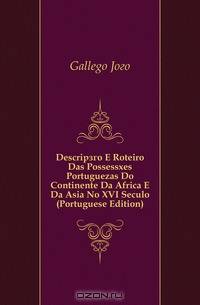 Descripcao E Roteiro Das Possessoes Portuguezas Do Continente Da Africa E Da Asia No XVI Seculo (Portuguese Edition)