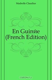 En Guinee (French Edition)