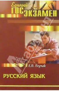 Русский язык