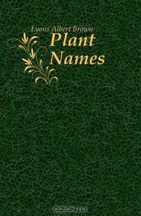 Plant Names