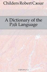 A Dictionary of the Pali Language