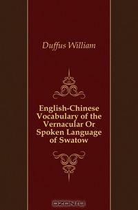 English-Chinese Vocabulary of the Vernacular Or Spoken Language of Swatow