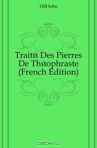 Traite Des Pierres De Theophraste (French Edition)