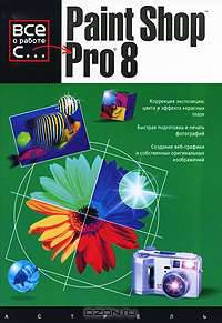 Paint Shop Pro 8