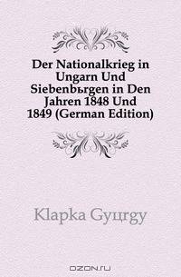 Der Nationalkrieg in Ungarn Und Siebenburgen in Den Jahren 1848 Und 1849 (German Edition)