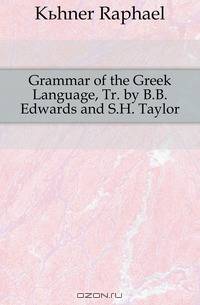 Grammar of the Greek Language, Tr. by B.B. Edwards and S.H. Taylor