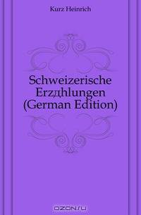 Schweizerische Erzahlungen (German Edition)