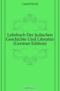 Lehrbuch Der Judischen Geschichte Und Literatur (German Edition)