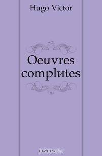 Oeuvres completes