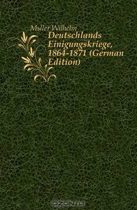 Deutschlands Einigungskriege, 1864-1871 (German Edition)