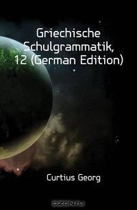 Griechische Schulgrammatik, 12 (German Edition)