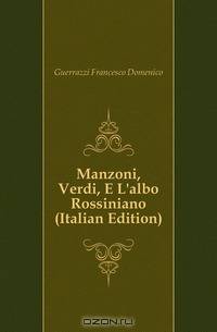Manzoni, Verdi, E L