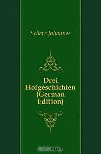 Drei Hofgeschichten (German Edition)