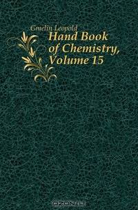 Hand Book of Chemistry, Volume 15