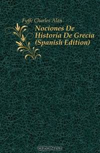 Nociones De Historia De Grecia (Spanish Edition)