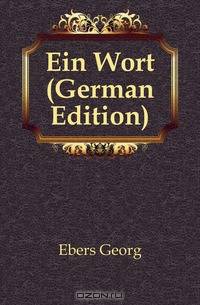 Ein Wort (German Edition)