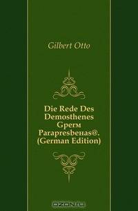 Die Rede Des Demosthenes Gperi Parapresbeias@. (German Edition)