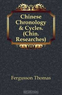 Chinese Chronology & Cycles. (Chin. Researches).