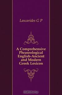 A Comprehensive Phraseological English-Ancient and Modern Greek Lexicon