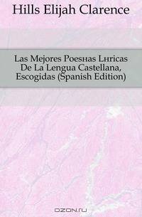 Las Mejores Poesias Liricas De La Lengua Castellana, Escogidas (Spanish Edition)
