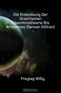 Die Entwicklung Der Griechischen Erkenntnistheorie Bis Aristoteles (German Edition)