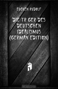 Die Trager Des Deutschen Idealismus (German Edition)