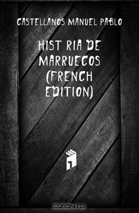 Historia De Marruecos (French Edition)