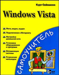 Windows Vista