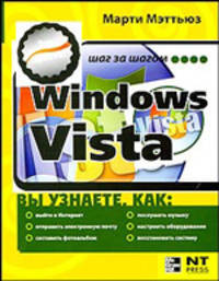 Windows Vista