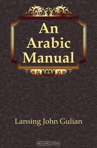 An Arabic Manual