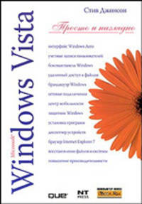 Windows Vista