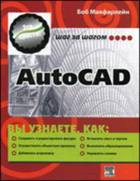 AutoCAD
