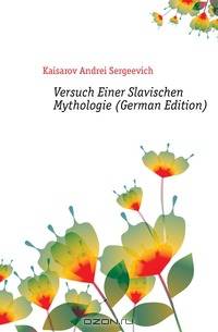 Versuch Einer Slavischen Mythologie (German Edition)