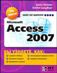 Microsoft Access 2007