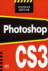 Photoshop CS3