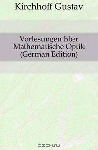 Vorlesungen Uber Mathematische Optik (German Edition)