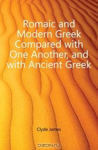Romaic and Modern Greek Compared with One Another, and with Ancient Greek