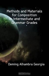 Methods and Materials for Composition in Intermediate and Grammar Grades
