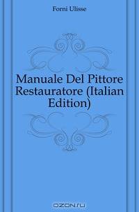 Manuale Del Pittore Restauratore (Italian Edition)
