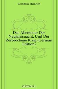 Das Abenteuer Der Neujahrsnacht, Und Der Zerbrochene Krug (German Edition)