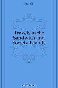 Travels in the Sandwich and Society Islands