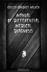 Manual of Differential Medical Diagnosis
