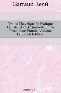 Traite Theorique Et Pratique D