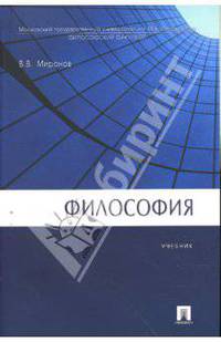 Философия