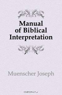 Manual of Biblical Interpretation